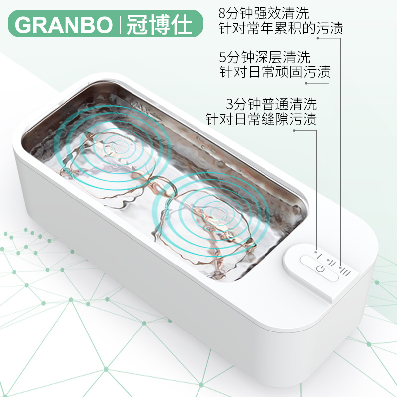 超聲波眼鏡清洗機
