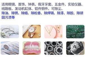 超聲波清洗機(jī)在家用、商業(yè)、工業(yè)領(lǐng)域的應(yīng)用越來越重要