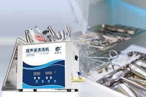 超聲波清洗操作指南：醫用超聲波清洗機是如何清洗醫療器械的？
